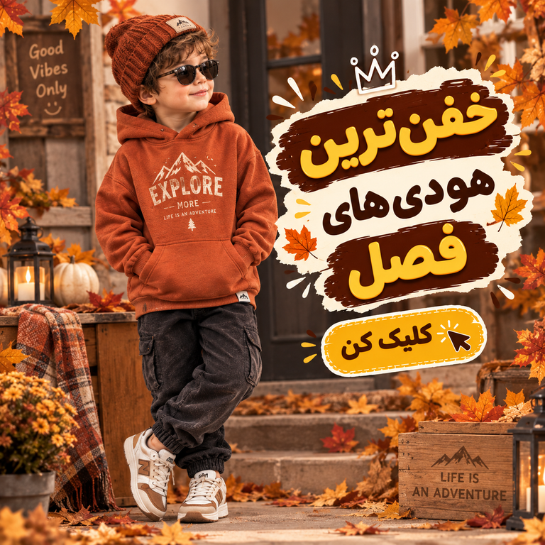 هودی