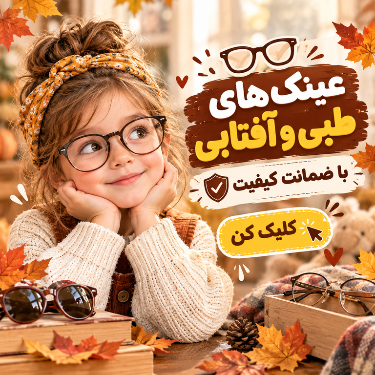 عینک